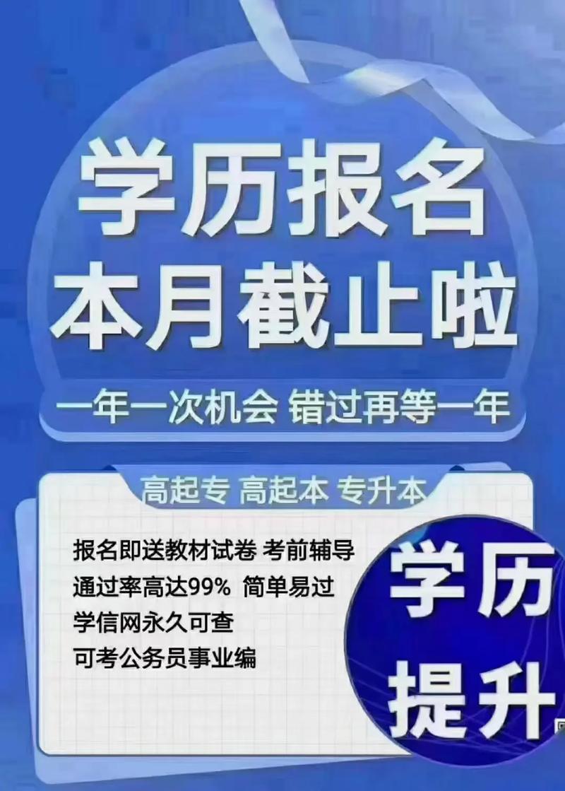 成人高考本科報名官網(wǎng)(成人教育本科報名入口)-圖1