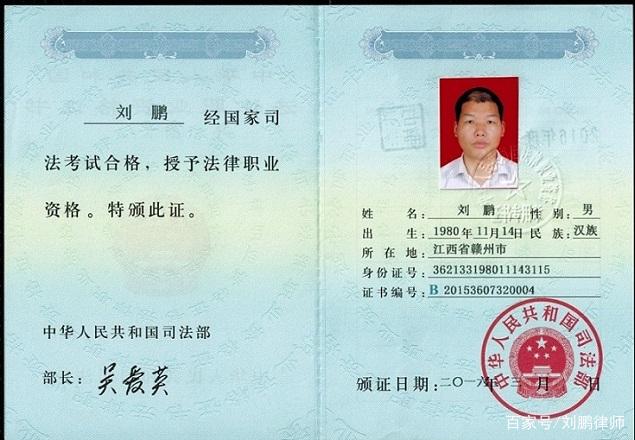 怎樣自考律師證(法律職業資格證的報考條件)-圖1