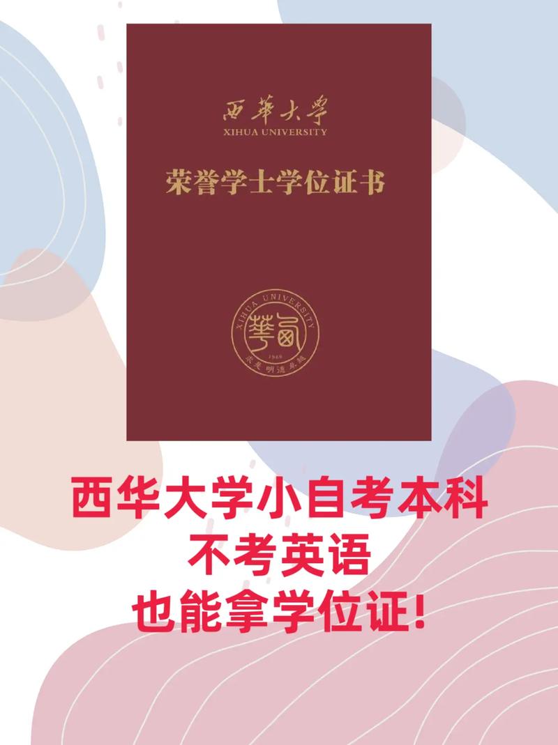 畢業(yè)三年后還可以辦理本科結(jié)業(yè)證嘛(本科結(jié)業(yè)證怎么提升學歷)-圖1