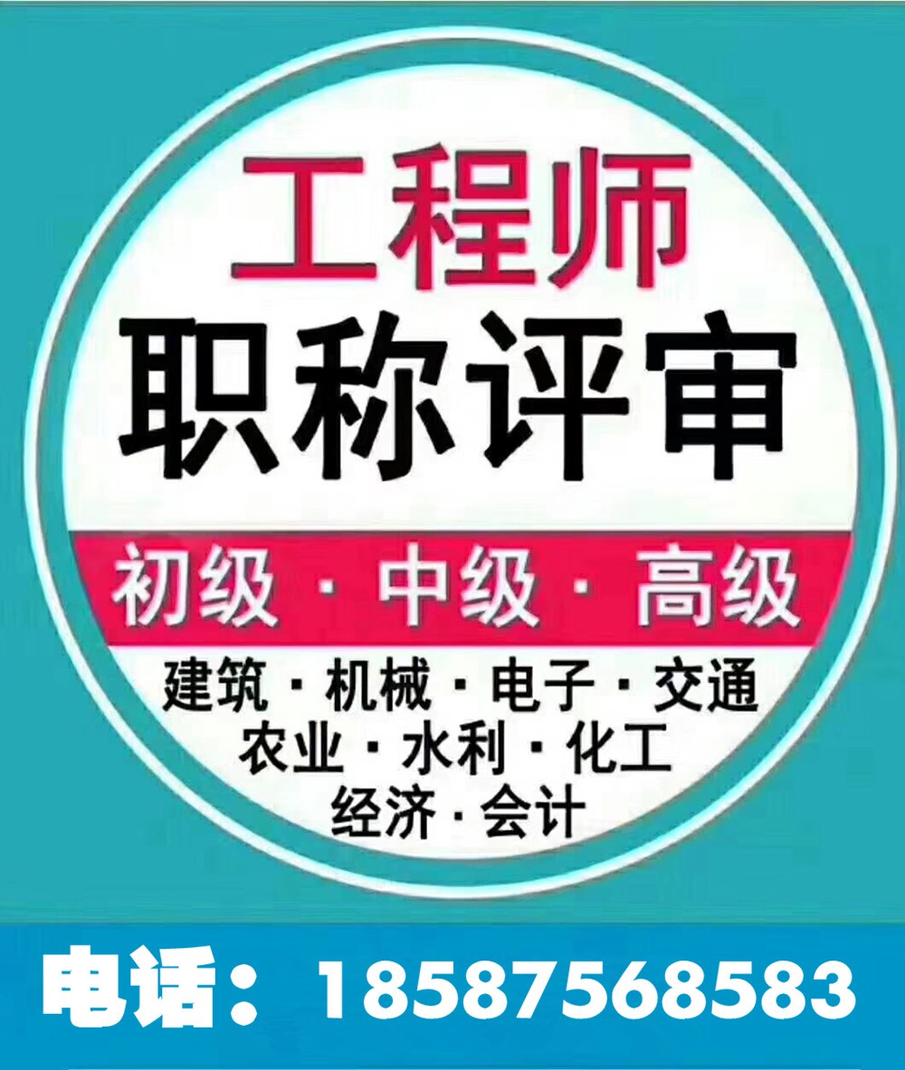工程師代評(代評職稱哪個機構正規(guī))-圖1