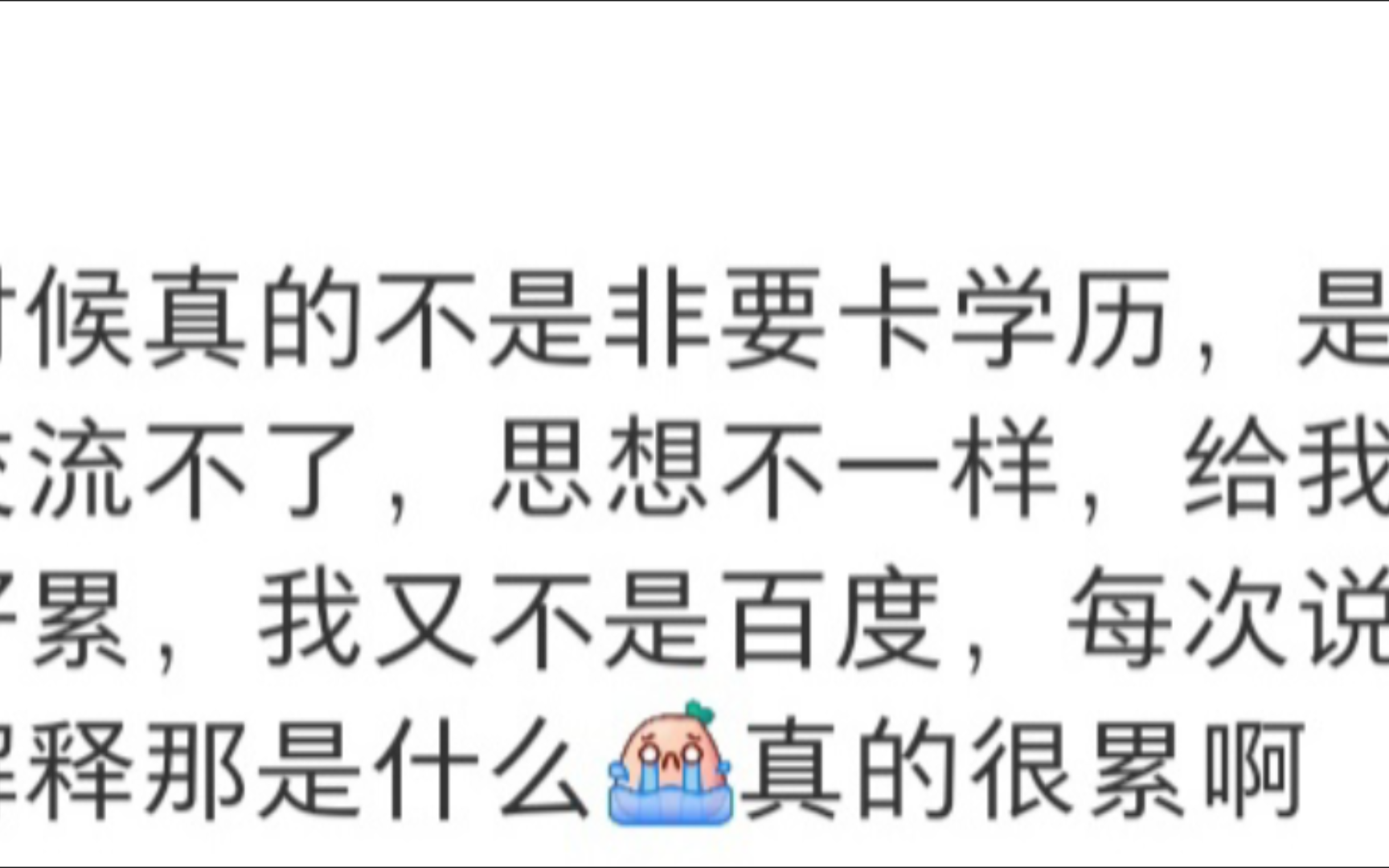 學(xué)歷高不等于能找到對象(初中學(xué)歷找什么工作)-圖1