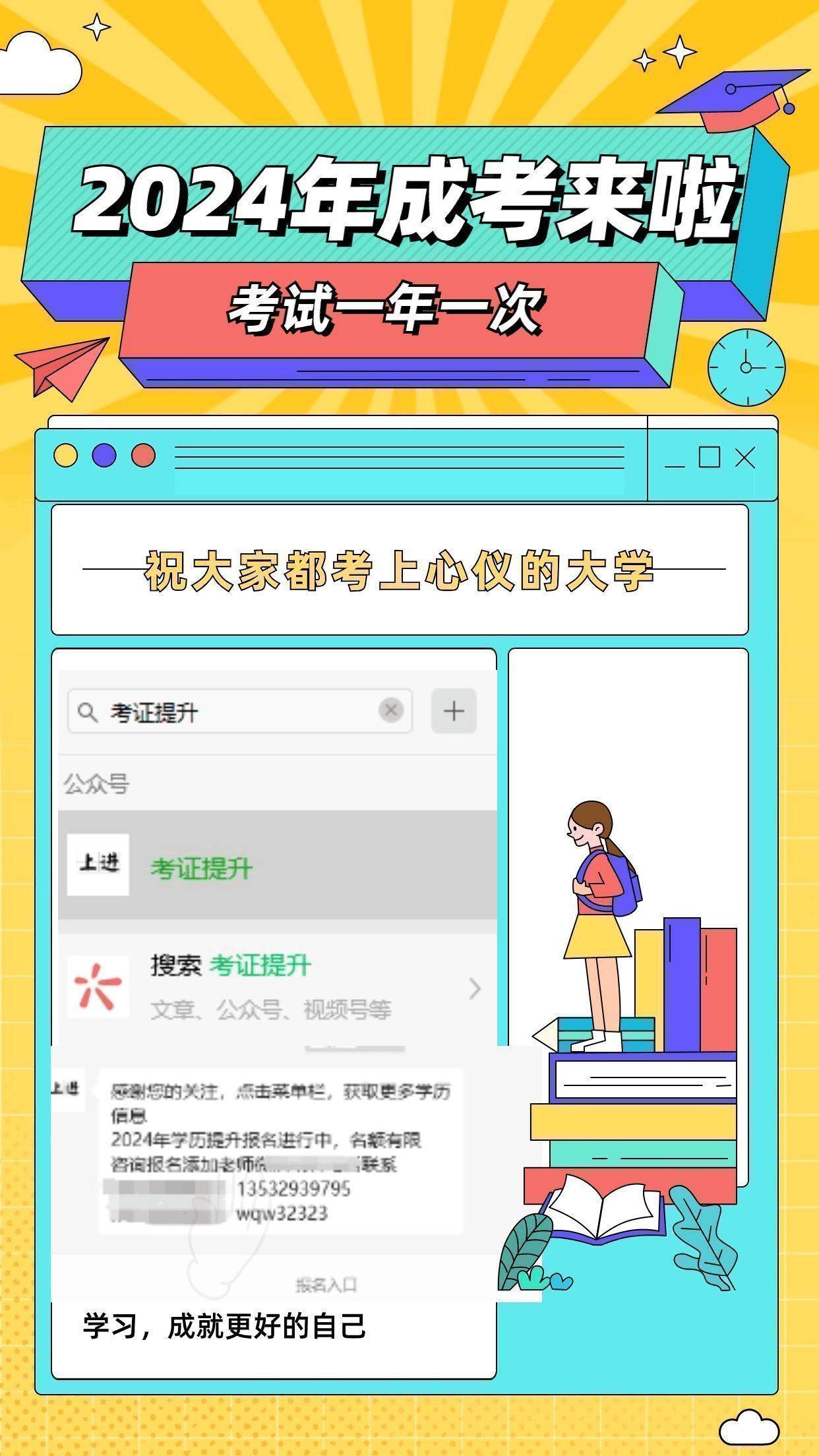 廣東報(bào)名成考大專(函授專升本)-圖1