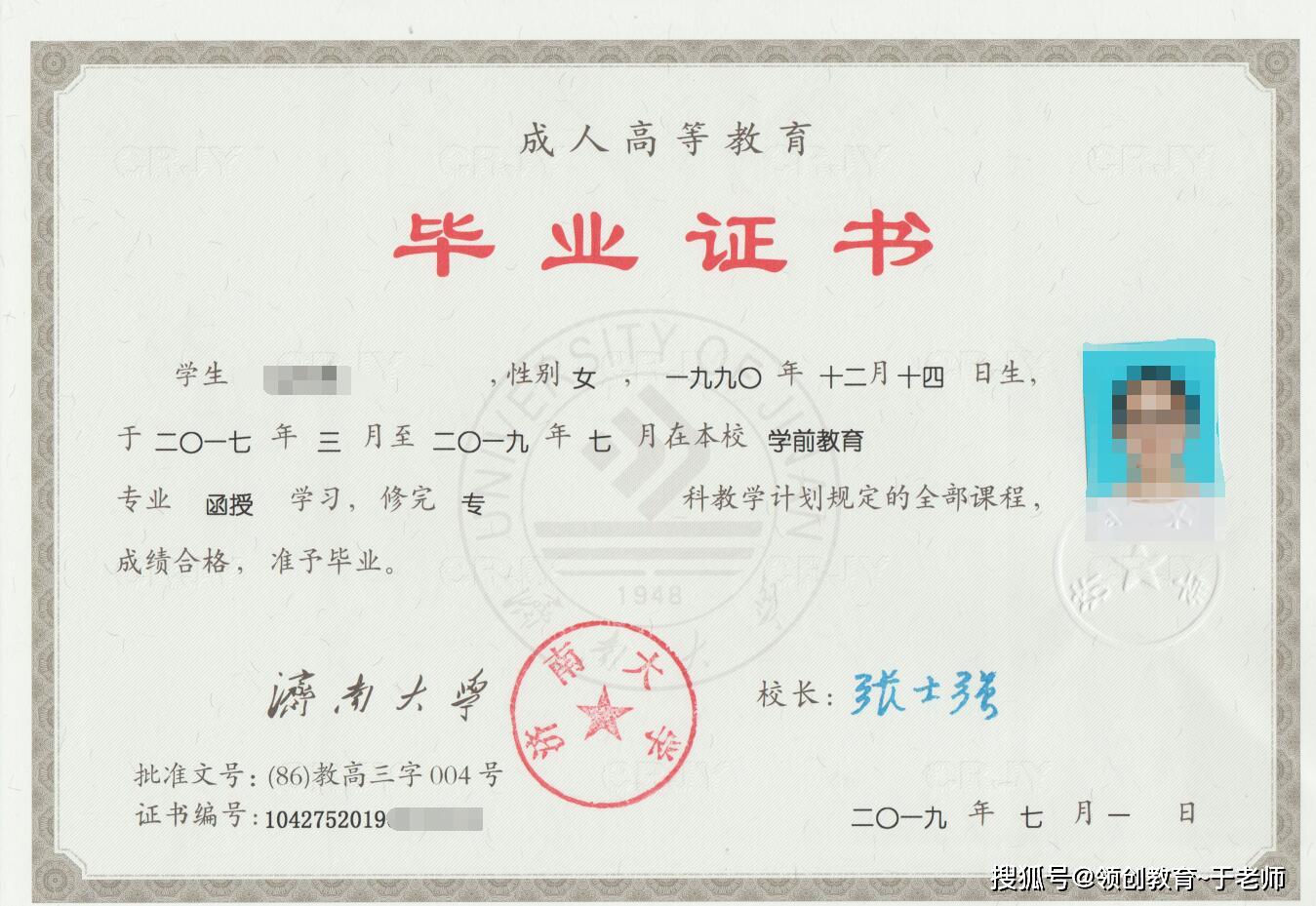 函授學(xué)歷文憑(夜大學(xué)歷文憑有用嗎)-圖1
