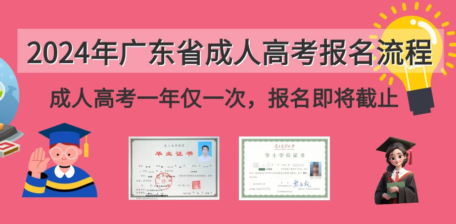 汕頭學(xué)歷提升(自己怎么提升學(xué)歷)-圖1