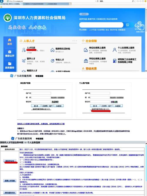 深圳人力資源和社會保障局驗證學歷為什么顯示失敗呢(人力資源學歷要求)-圖1
