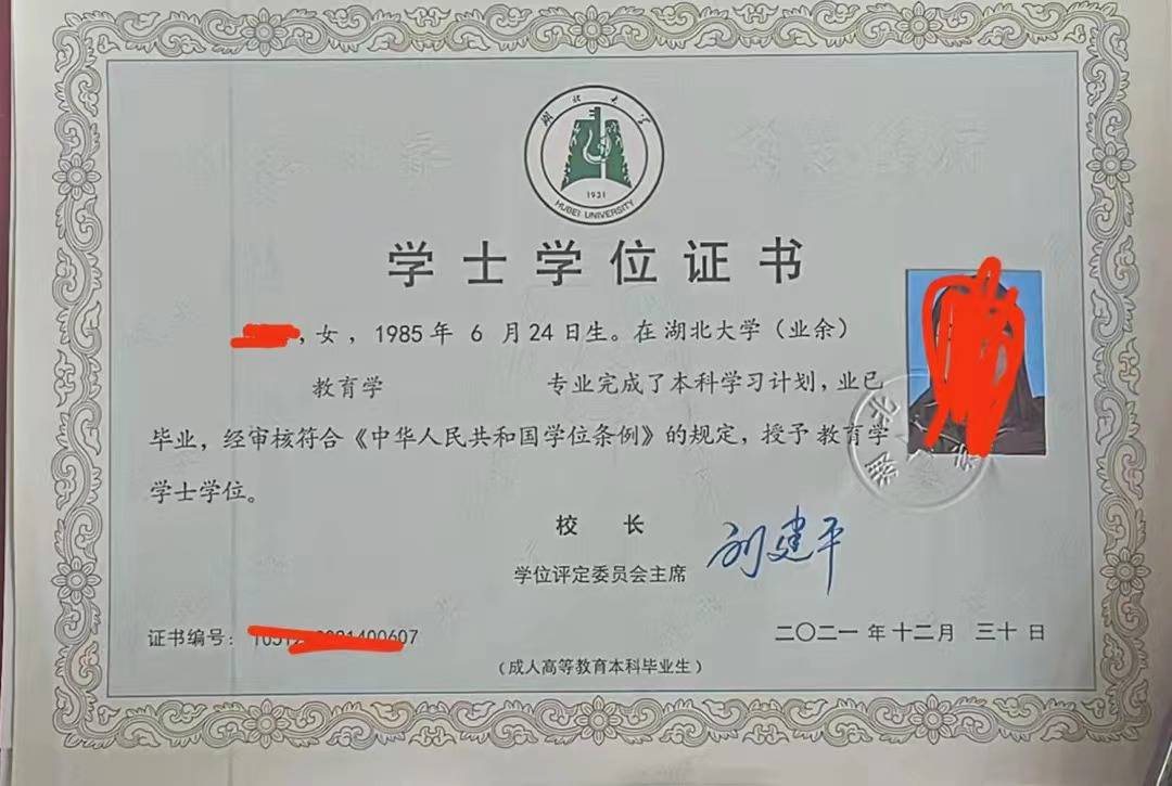 學(xué)位英語多少分可以申請學(xué)位證書(函授學(xué)士學(xué)位花錢辦理)-圖1