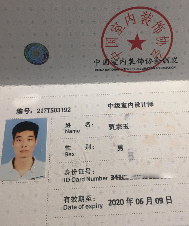 軟裝設(shè)計師資格證考什么內(nèi)容(裝修工程師考什么證)-圖1