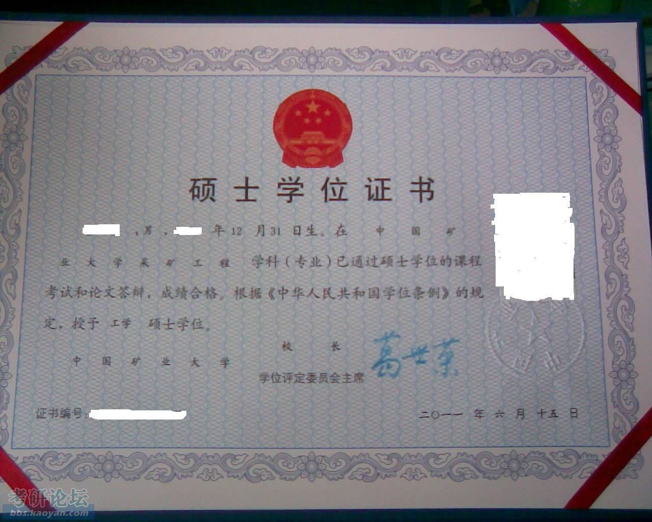 采礦工程碩士(采礦工程考研可以考哪些專業)-圖1