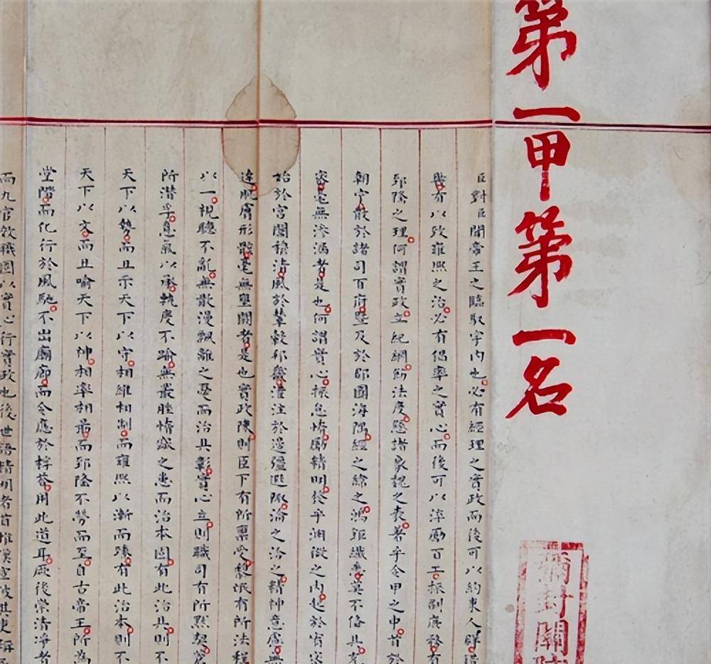 殿試的第三名叫什么(殿試前三名分別稱作)-圖1