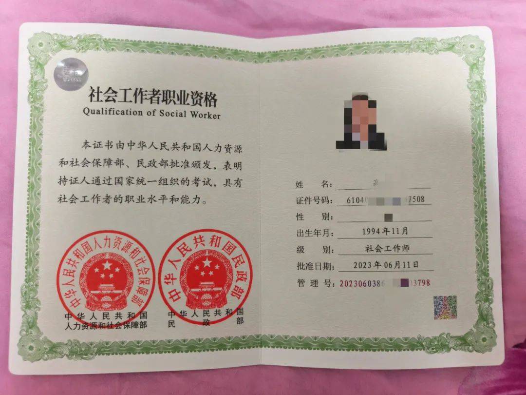 社會工作師證有什么用(附報名官網(wǎng))-圖1