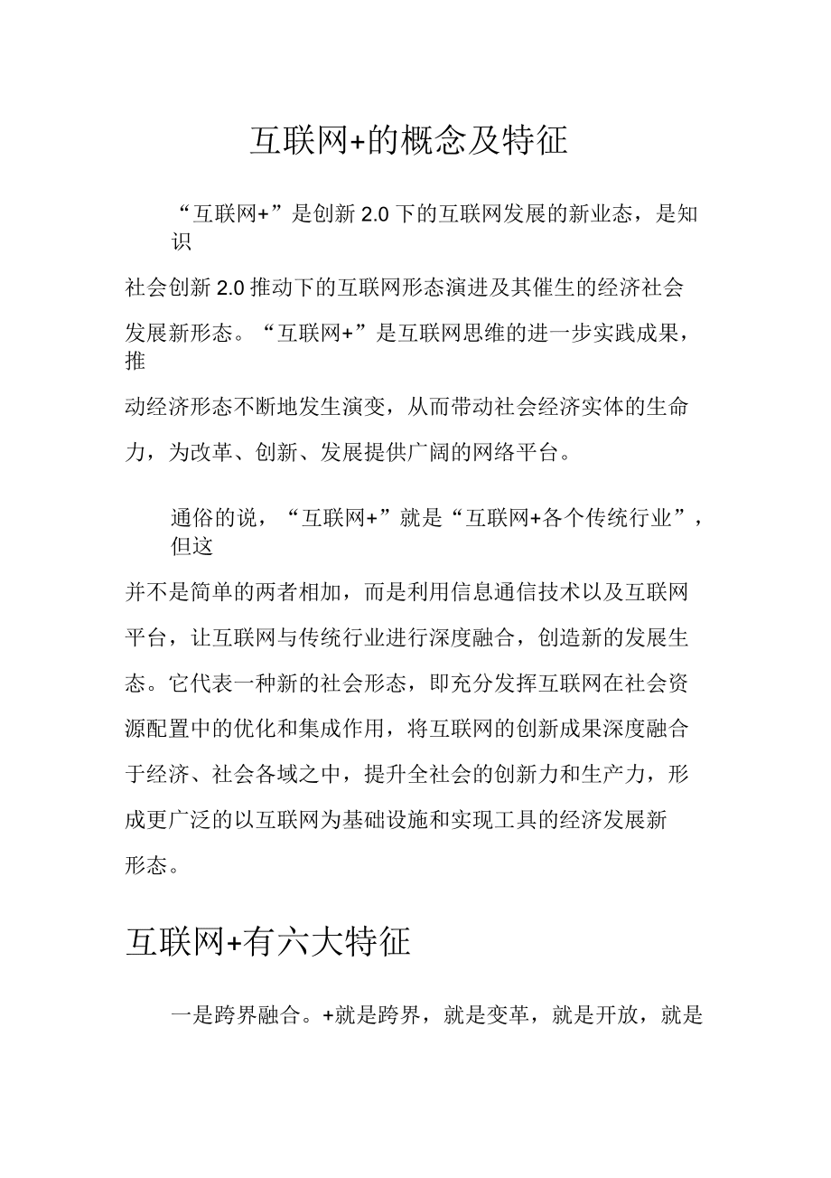網(wǎng)絡(luò)的特點是什么(網(wǎng)絡(luò)技術(shù)的發(fā)展趨勢)-圖1