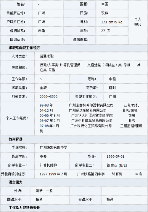 計算機水平怎么填-圖1