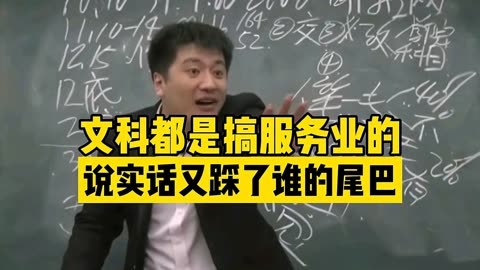 張雪峰講文科就業(yè)-圖1