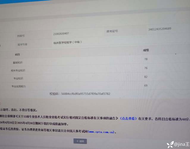 中國衛生人才衛生網官網成績查詢（www.21wecan.com）-圖1