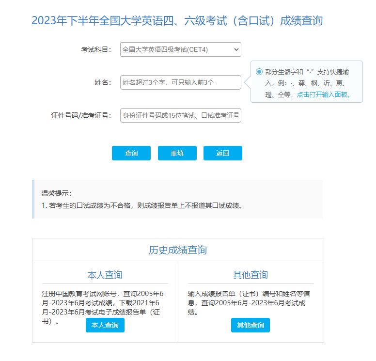 不知道成績報告單編號怎么查四級-圖1