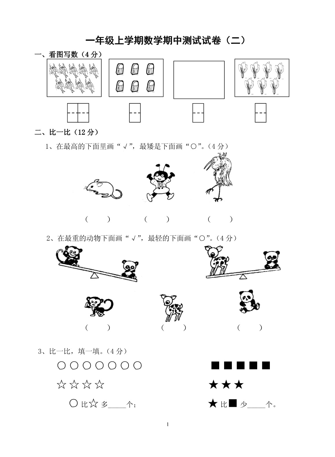 業務課一是數學嗎-圖1