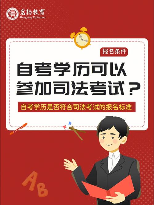 函授本科能不能參加司法考試-圖1