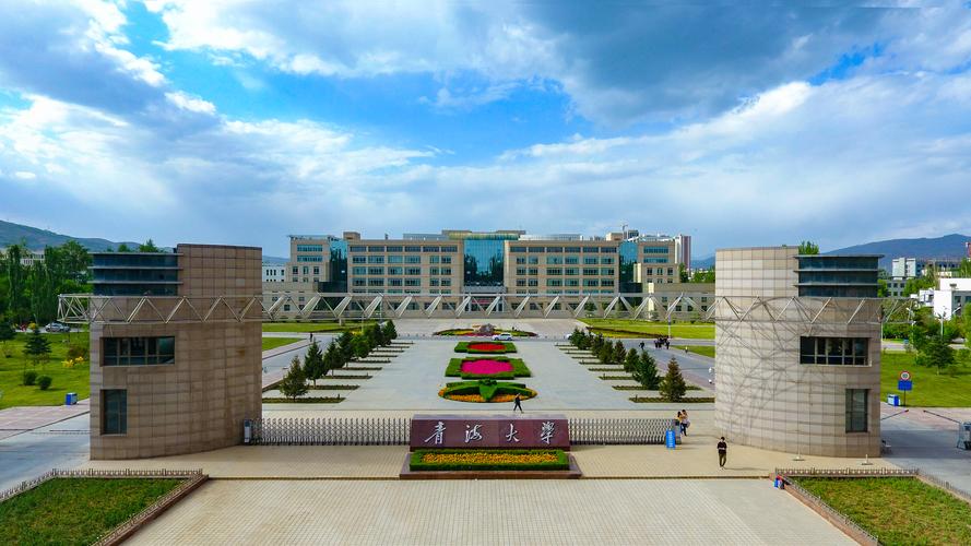 青海大學(xué)怎么樣-圖1