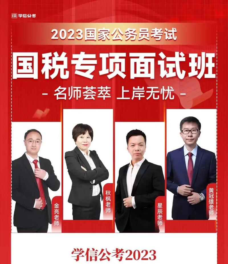 國考面試被刷下去還能補錄嗎-圖1