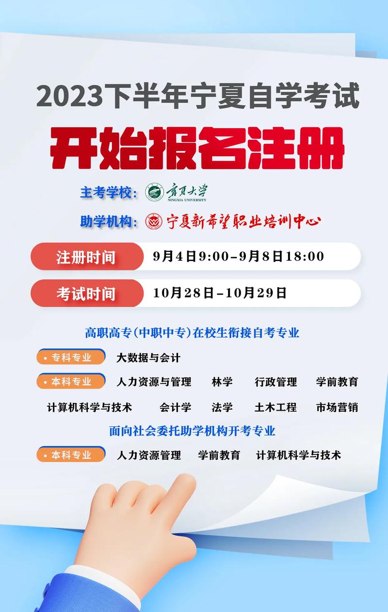寧夏大學成人自考官網cjxy.nxu.edu.cn-圖1