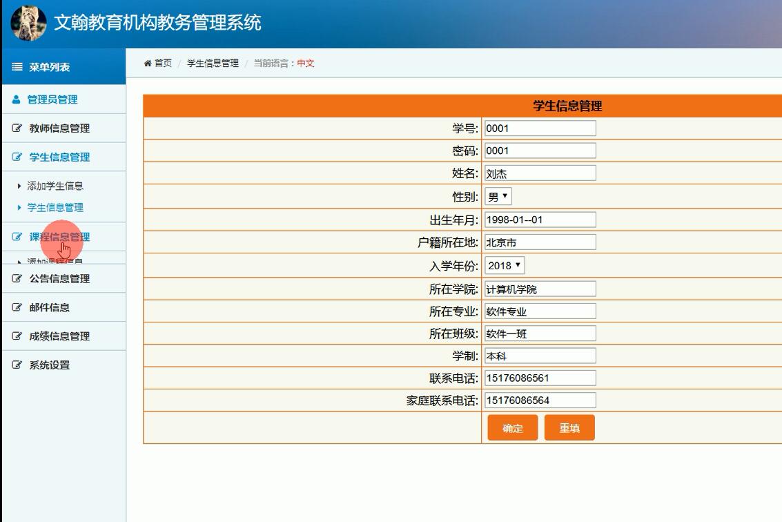 湖北大學教務系統(tǒng)登陸入口jwxt.hubu.edu.cn-圖1