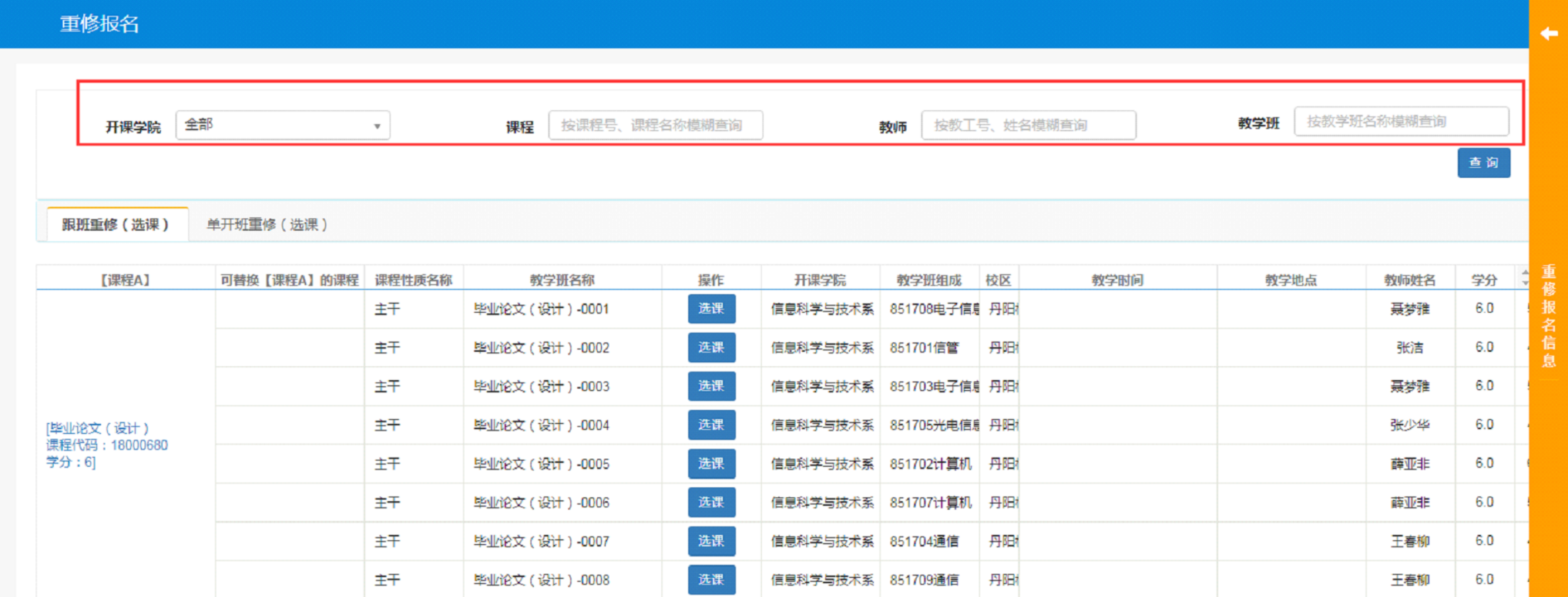 西昌學院教務系統https://jwxt.xcc.edu.cn-圖1