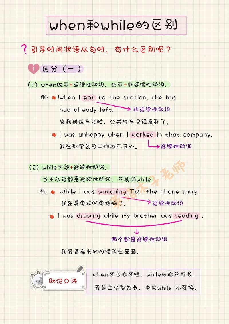 while和when的區別-圖1