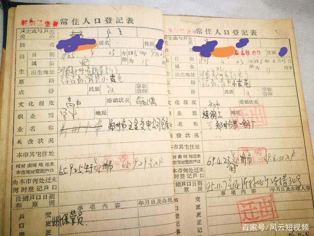 原始戶籍底冊一般保存多少年-圖1