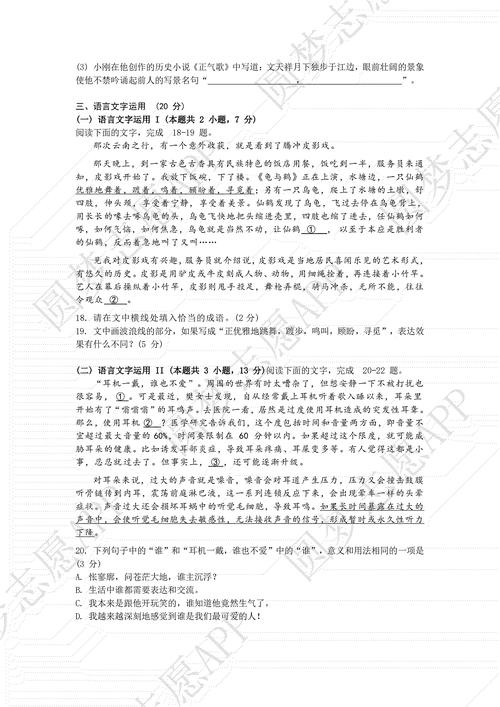 新高考全國二卷語文答案-圖1