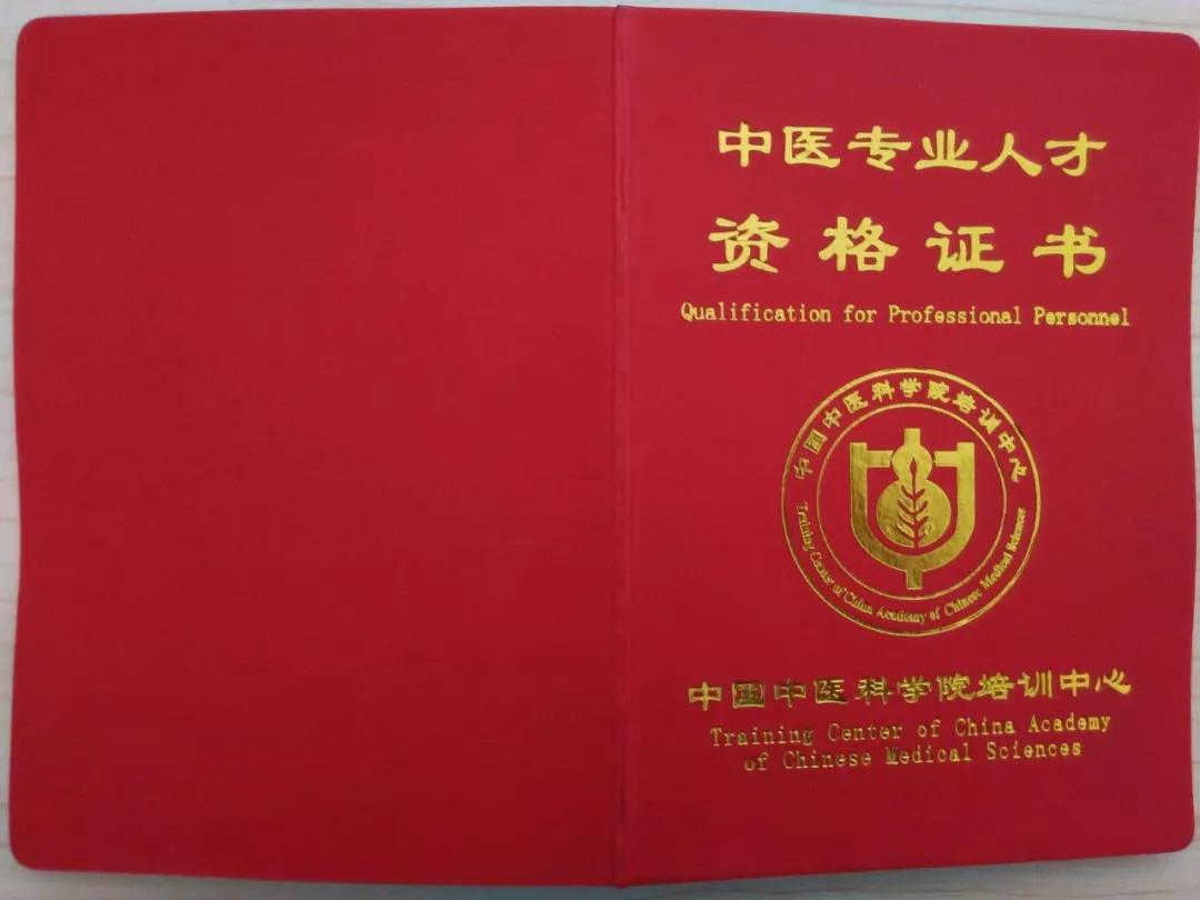 普通人怎么考中醫(yī)師資格證-圖1