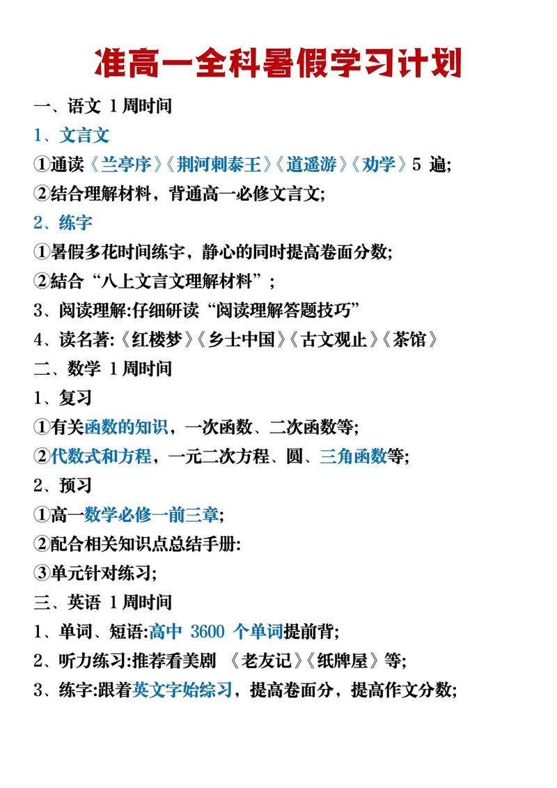 高一難度是初中幾倍-圖1