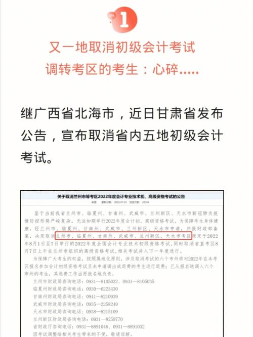 中級會計(jì)師也要取消了-圖1