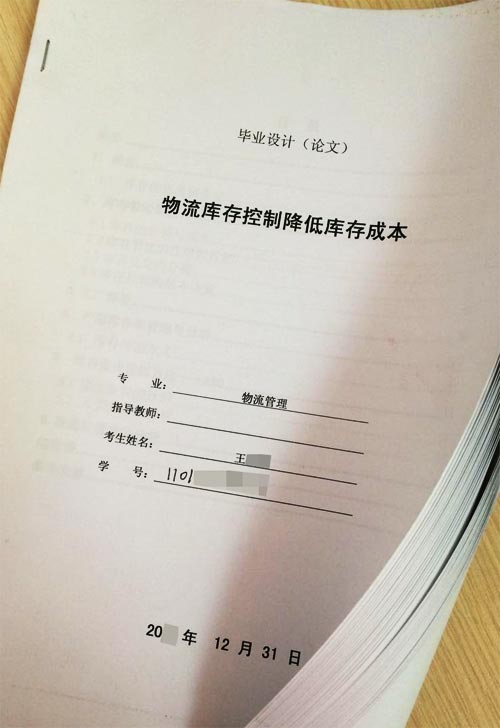 畢業(yè)論文左側(cè)裝訂怎么弄-圖1