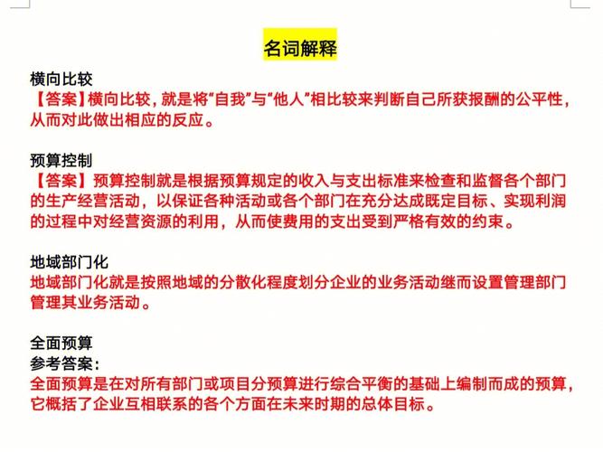 簡(jiǎn)答題和論述題的區(qū)別-圖1