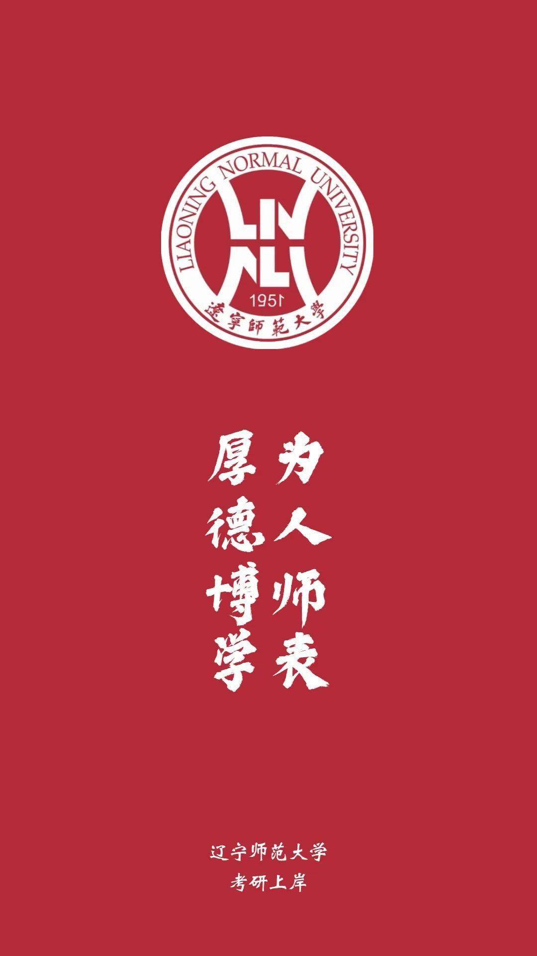 遼寧師范大學(xué)復(fù)試刷人厲害嗎 難不難考-圖1
