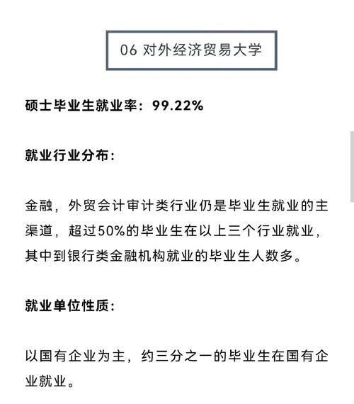 工程力學研究生畢業待遇-圖1