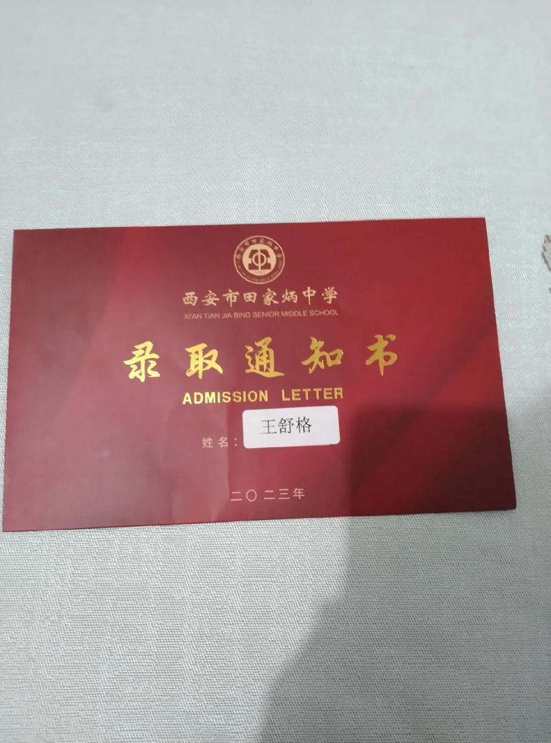 中考錄取通知書怎樣送到考生手里-圖1