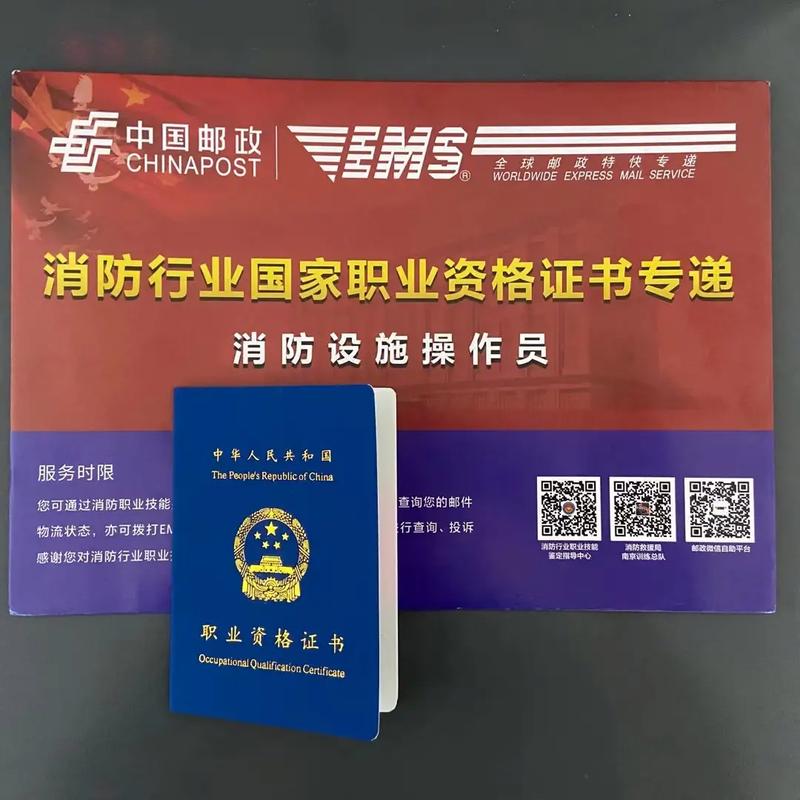 消防證有什么用真的能掙錢嗎 怎么考-圖1