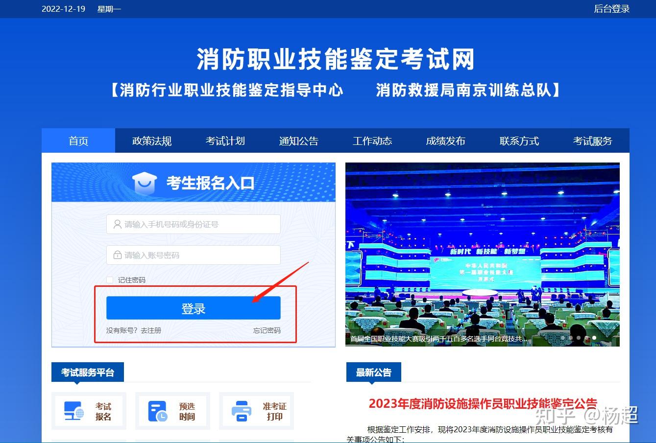 深圳消防證在哪里報名（附入口+報考條件）-圖1