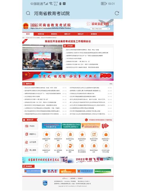 陽光高考怎么查往年成績？具體步驟是什么？-圖1