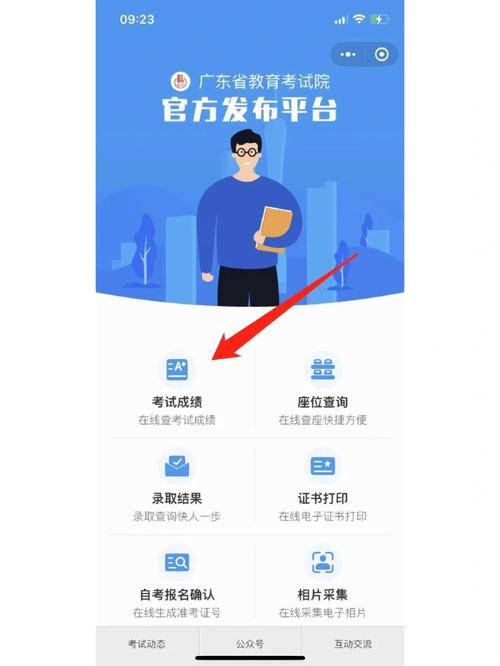 高考理綜怎么查單科成績？具體步驟是什么？-圖1