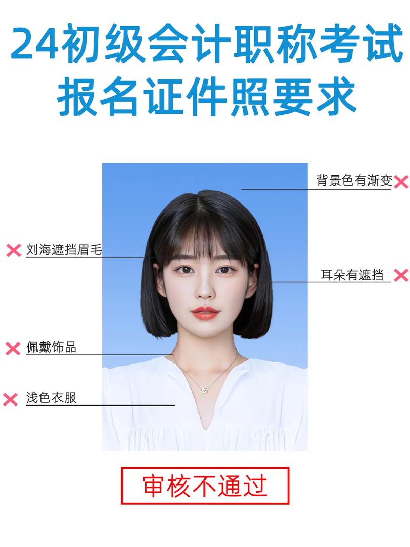 初級會計報名上傳照片怎么弄-圖1