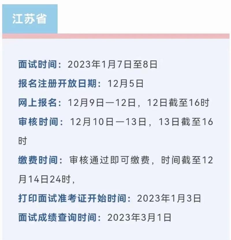 河南教資面試結果公布時間-圖1