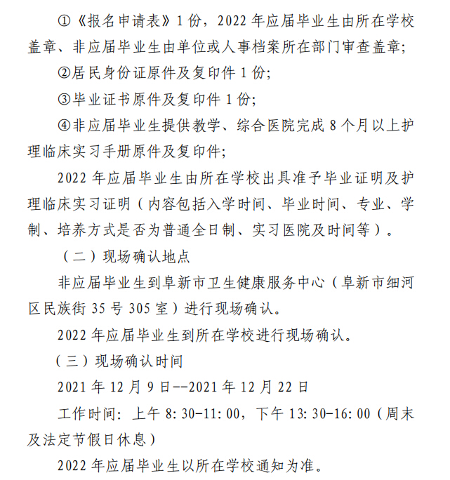 護士資格證現場確認地點-圖1