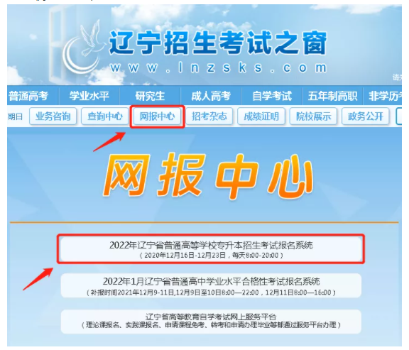 遼寧省考試招生之窗-圖1