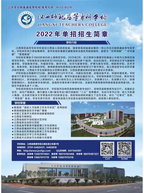 江西省師范類專科學校有哪些？如何申請？-圖1