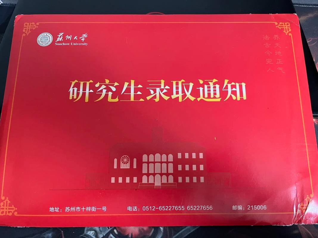 蘇大研究生院官網(wǎng)入口-圖1