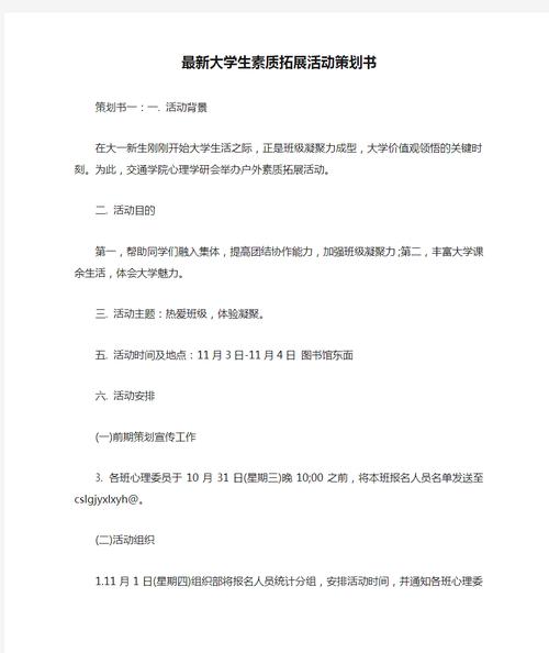 遼寧工程技術大學素質拓展網（附入口+流程）-圖1