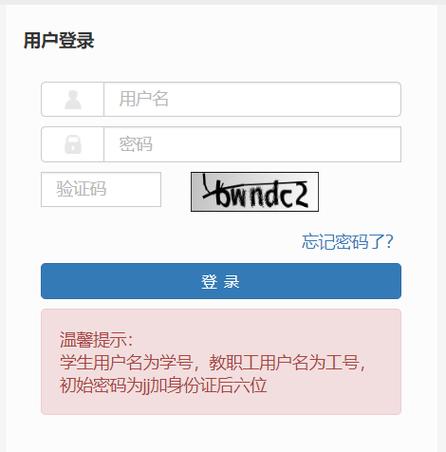 九江學(xué)院教務(wù)管理系統(tǒng)（附入口+流程）-圖1