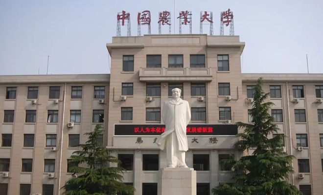 中國農業大學怎么樣-圖1